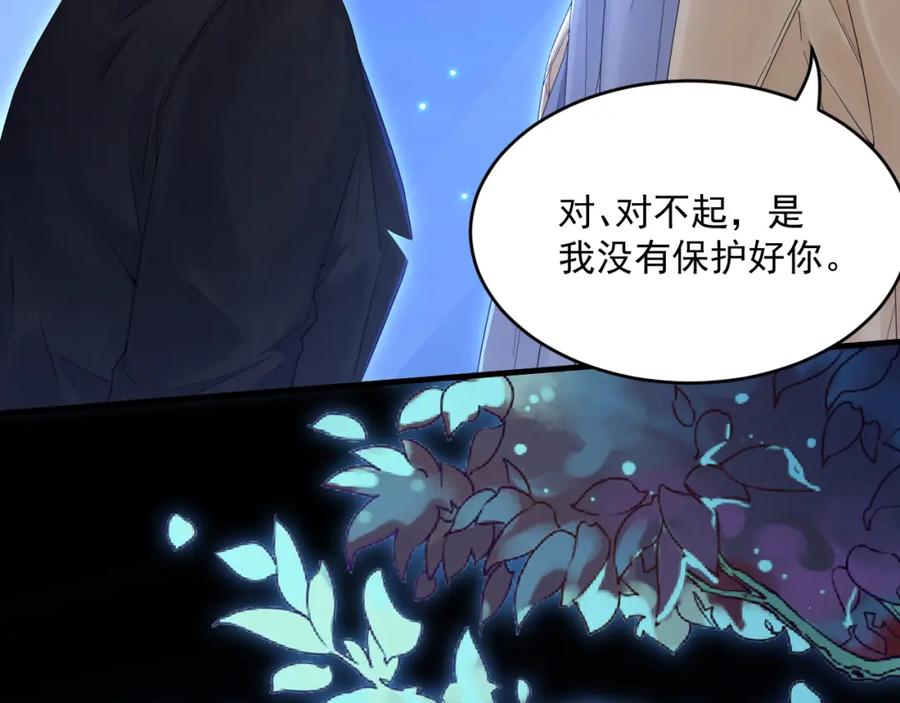 朝西，In or out - 第210话 命运的倒计时 - 第11张图