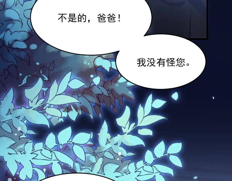 朝西，In or out - 第210话 命运的倒计时 - 第14张图