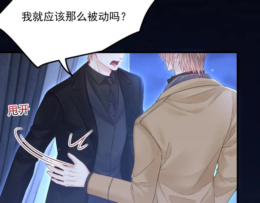 朝西，In or out - 第210话 命运的倒计时 - 第8张图