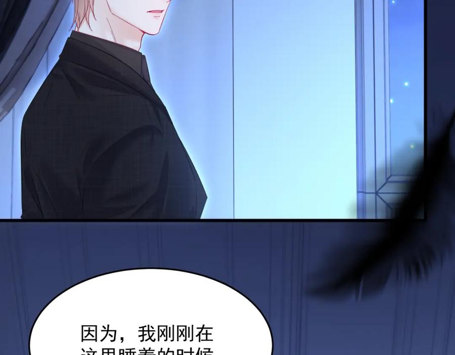 朝西，In or out - 第210话 命运的倒计时 - 第96张图