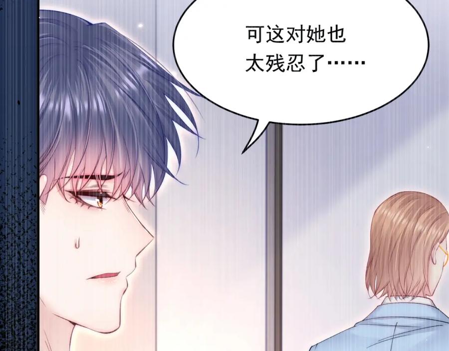 朝西，In or out - 第210话 命运的倒计时 - 第40张图