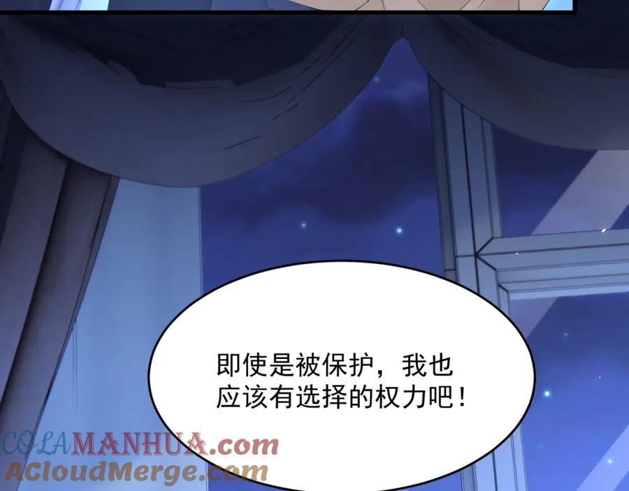 朝西，In or out - 第210话 命运的倒计时 - 第9张图