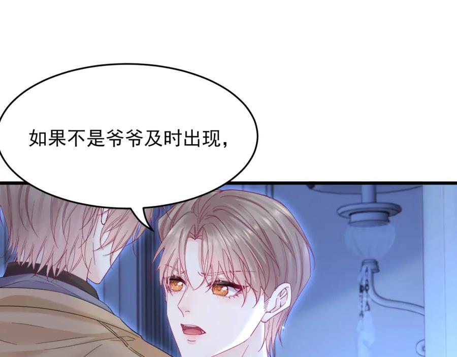 朝西，In or out - 第210话 命运的倒计时 - 第6张图