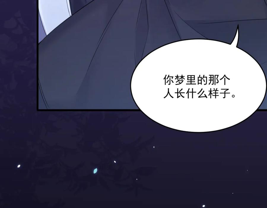 朝西，In or out - 第210话 命运的倒计时 - 第83张图