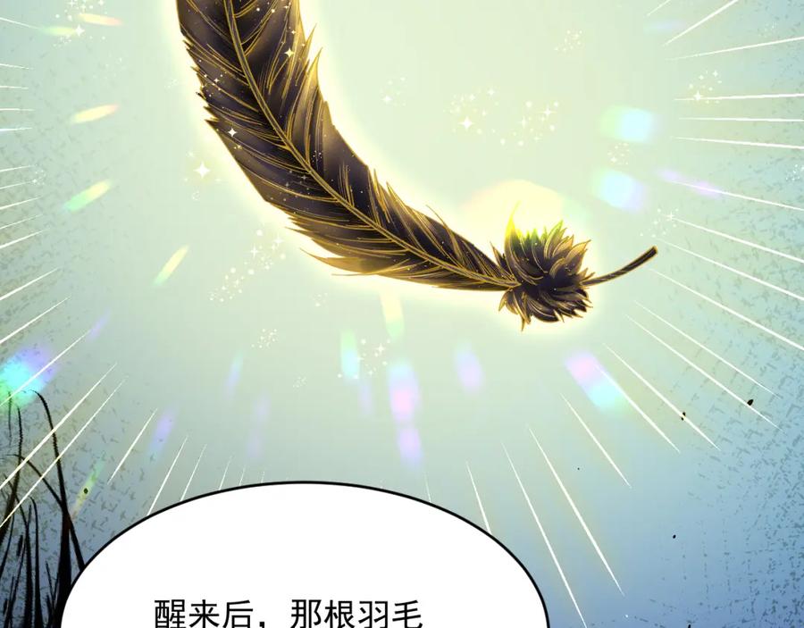 朝西，In or out - 第210话 命运的倒计时 - 第58张图