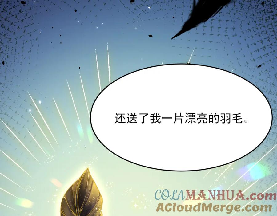 朝西，In or out - 第210话 命运的倒计时 - 第57张图