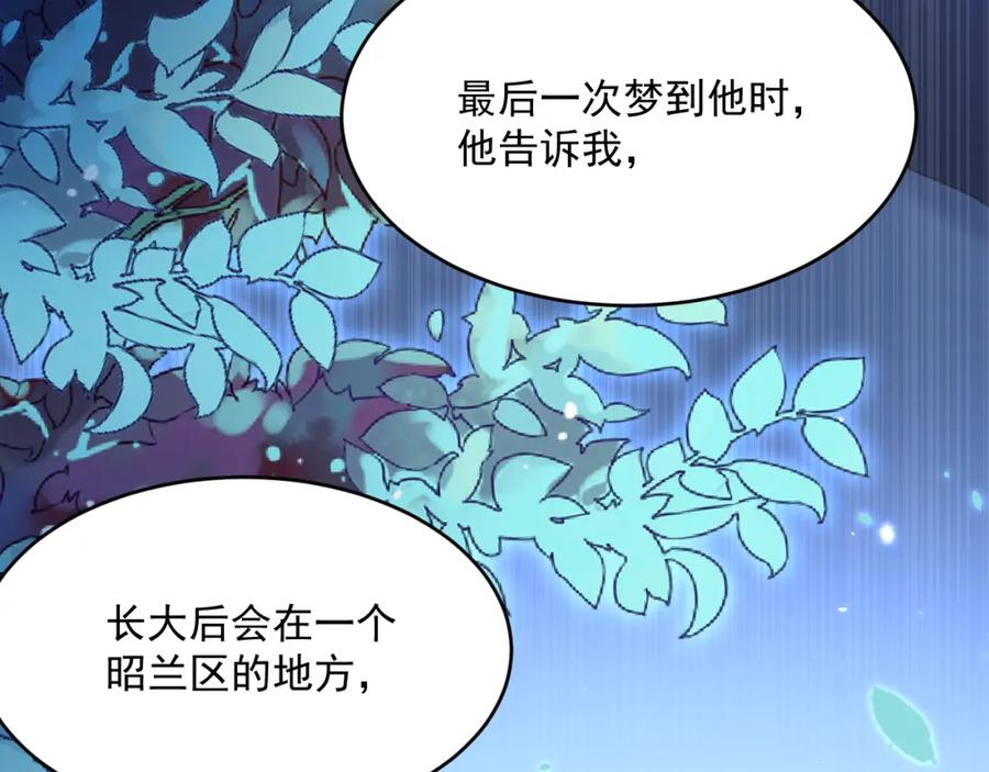 朝西，In or out - 第210话 命运的倒计时 - 第64张图