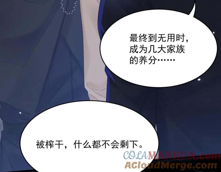 朝西，In or out - 第210话 命运的倒计时 - 第21张图