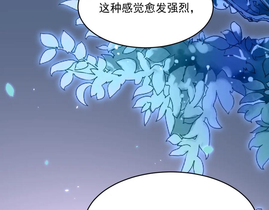 朝西，In or out - 第210话 命运的倒计时 - 第76张图