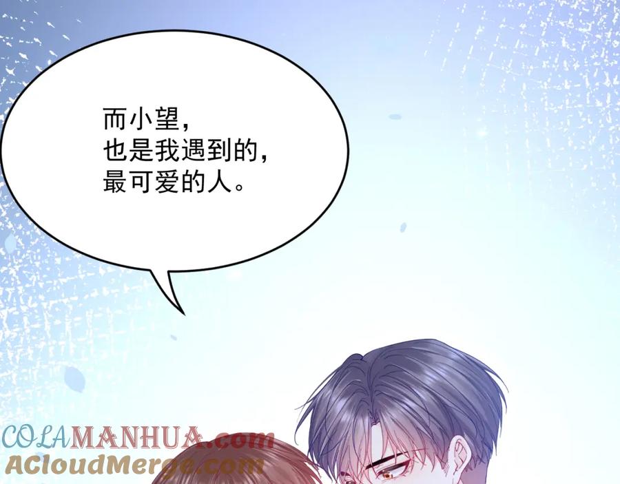 朝西，In or out - 第210话 命运的倒计时 - 第93张图