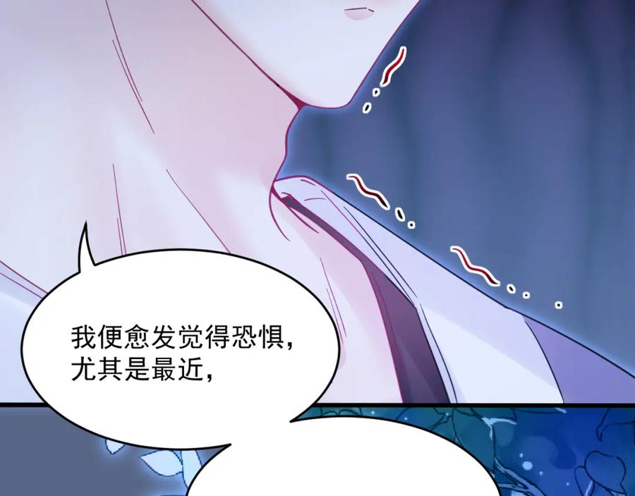 朝西，In or out - 第210话 命运的倒计时 - 第75张图