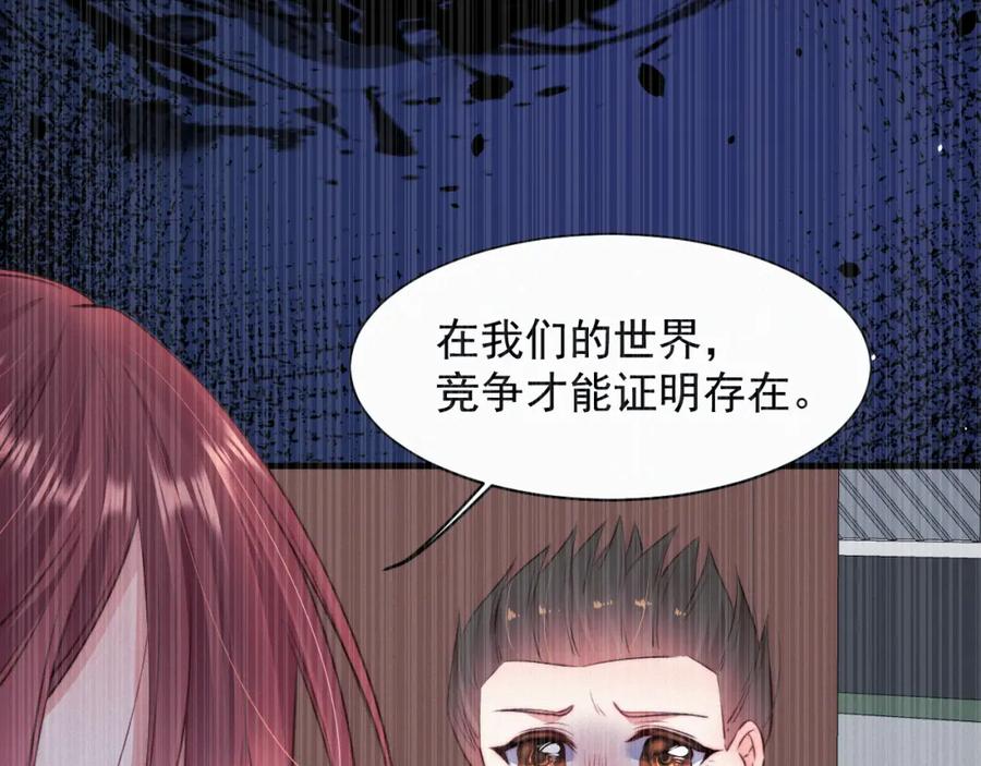 朝西，In or out - 第210话 命运的倒计时 - 第43张图