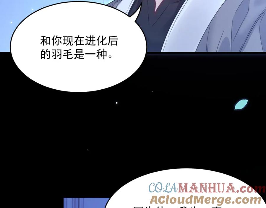 朝西，In or out - 第210话 命运的倒计时 - 第69张图