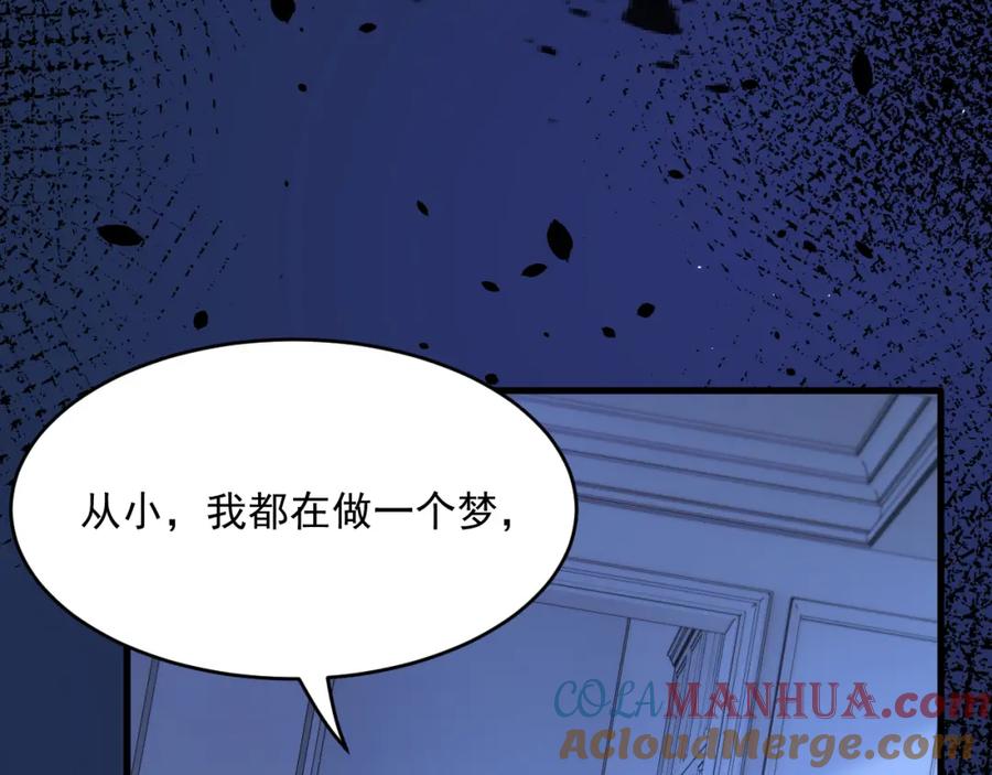 朝西，In or out - 第210话 命运的倒计时 - 第49张图