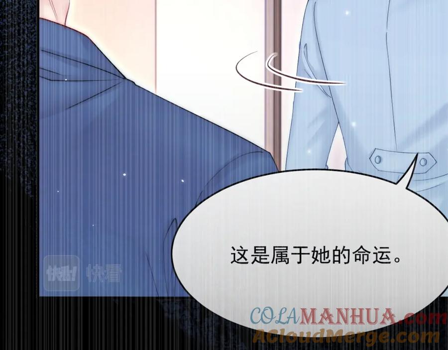 朝西，In or out - 第210话 命运的倒计时 - 第41张图