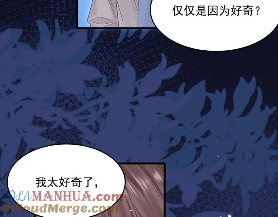 朝西，In or out - 第210话 命运的倒计时 - 第89张图