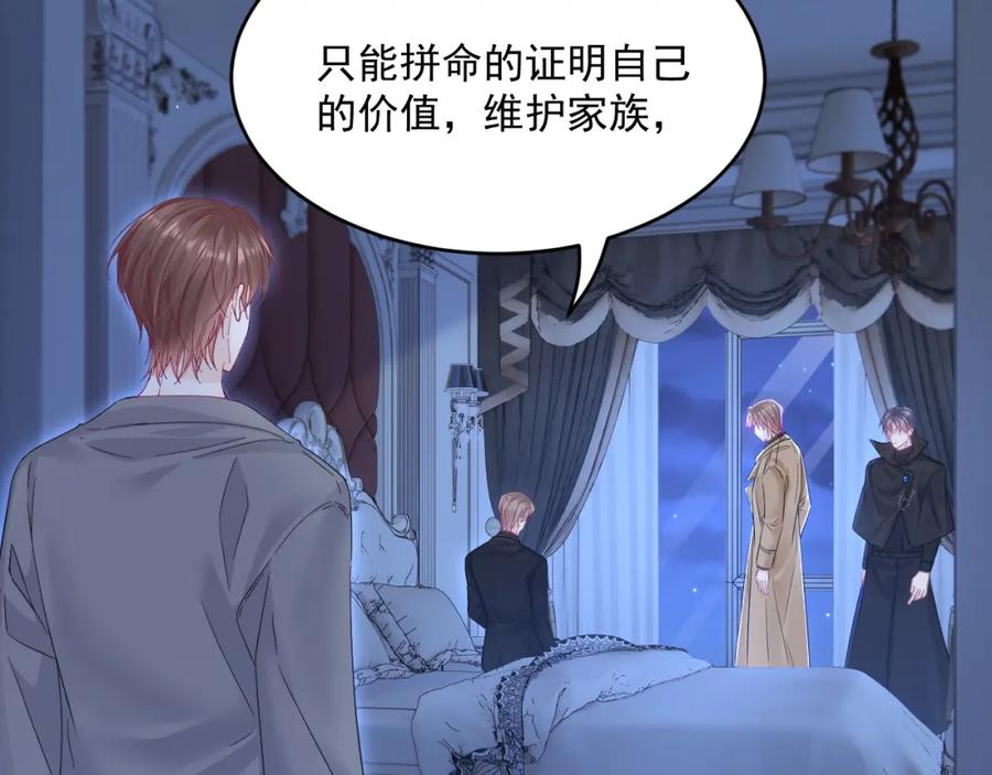 朝西，In or out - 第210话 命运的倒计时 - 第28张图