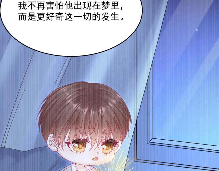 朝西，In or out - 第210话 命运的倒计时 - 第62张图