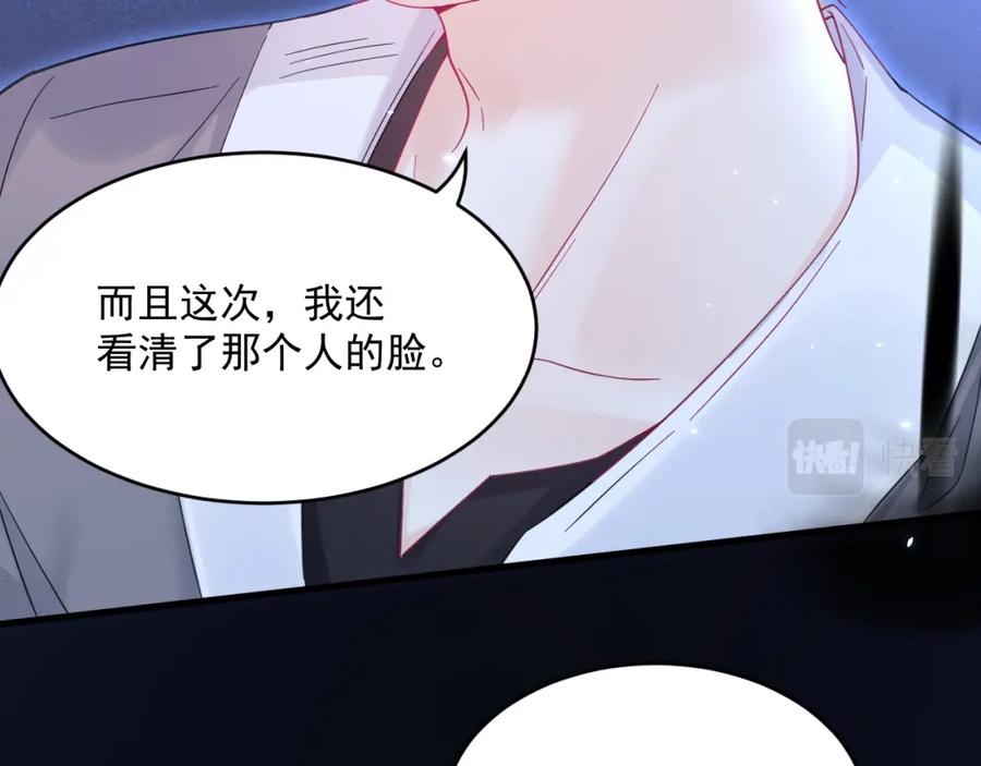 朝西，In or out - 第210话 命运的倒计时 - 第100张图