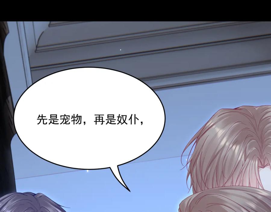 朝西，In or out - 第210话 命运的倒计时 - 第19张图