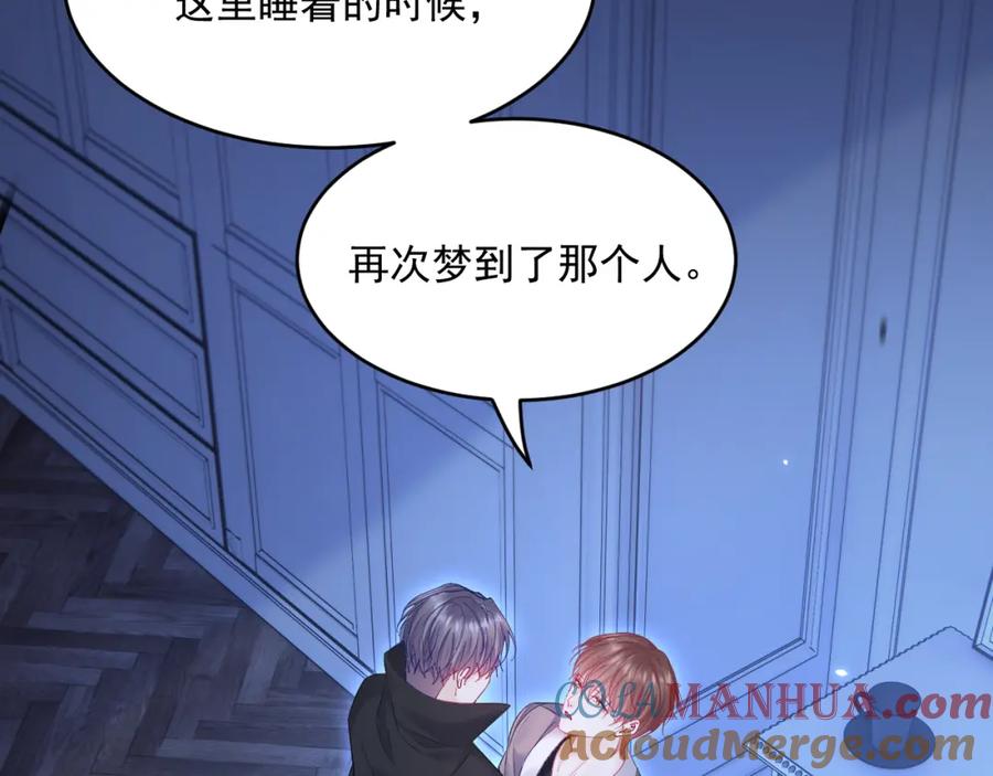 朝西，In or out - 第210话 命运的倒计时 - 第97张图