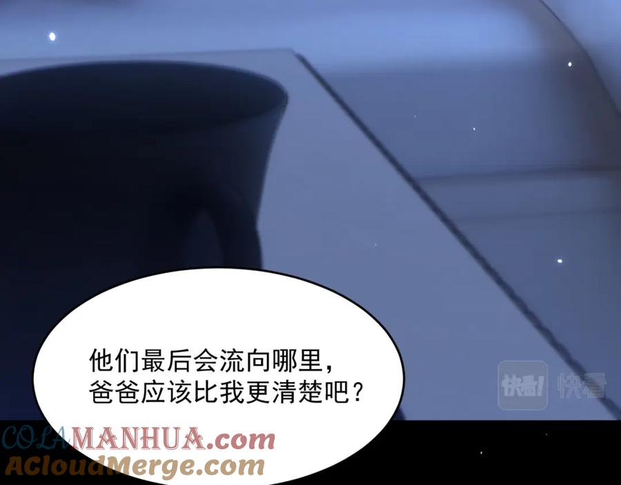 朝西，In or out - 第210话 命运的倒计时 - 第17张图