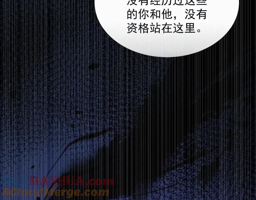 朝西，In or out - 第210话 命运的倒计时 - 第45张图