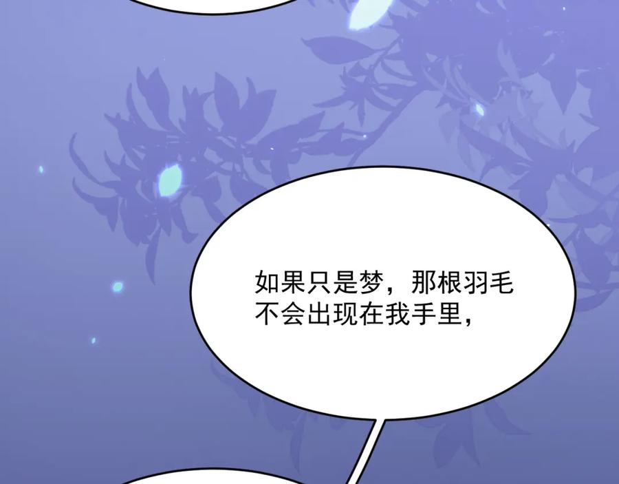 朝西，In or out - 第210话 命运的倒计时 - 第80张图