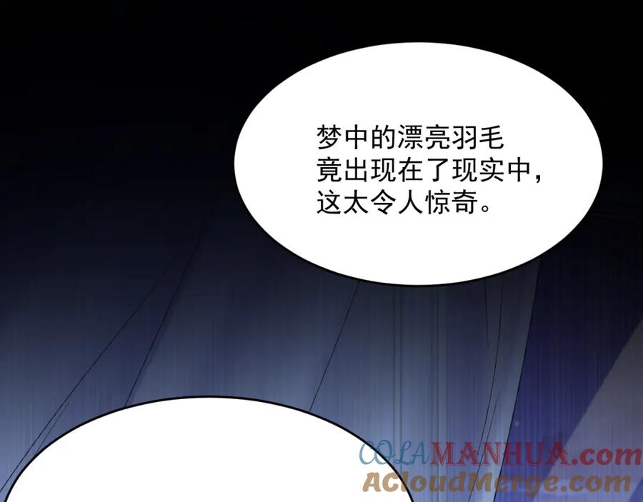 朝西，In or out - 第210话 命运的倒计时 - 第61张图