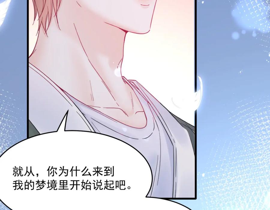 朝西，In or out - 第211话 连灵魂都老去（一） - 第84张图