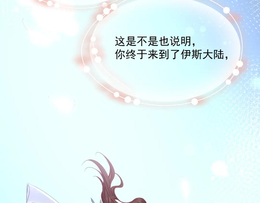 朝西，In or out - 第211话 连灵魂都老去（一） - 第72张图