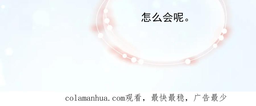 朝西，In or out - 第211话 连灵魂都老去（一） - 第92张图