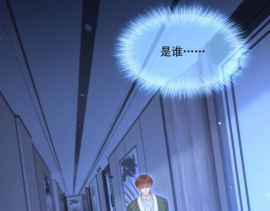 朝西，In or out - 第211话 连灵魂都老去（一） - 第14张图