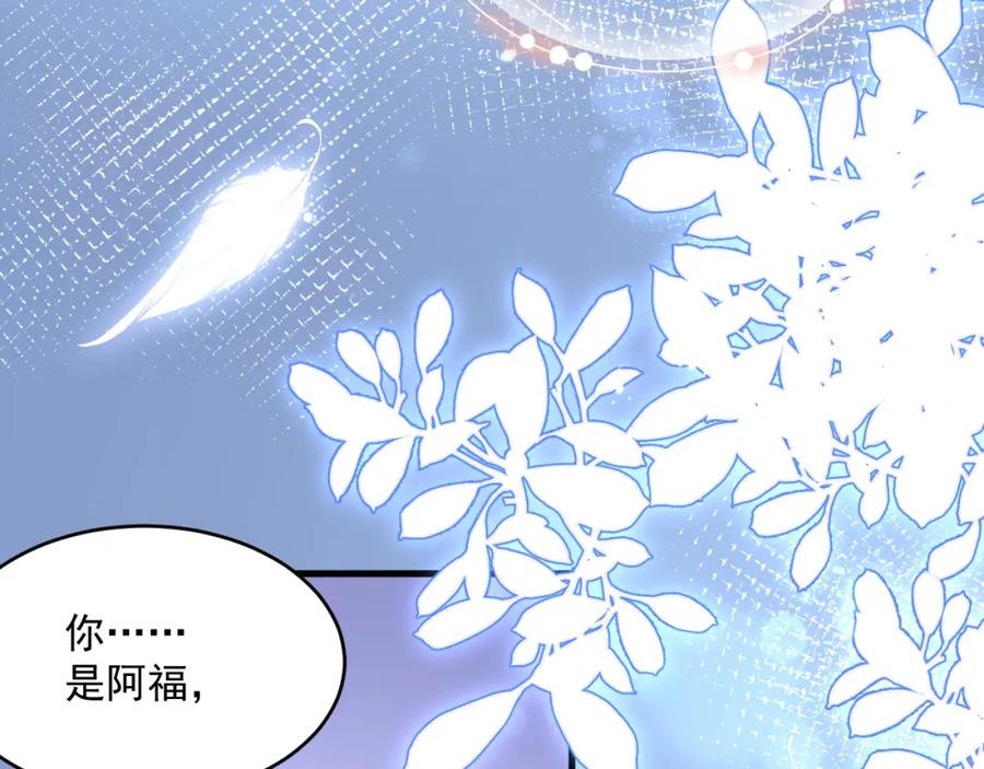 朝西，In or out - 第211话 连灵魂都老去（一） - 第68张图