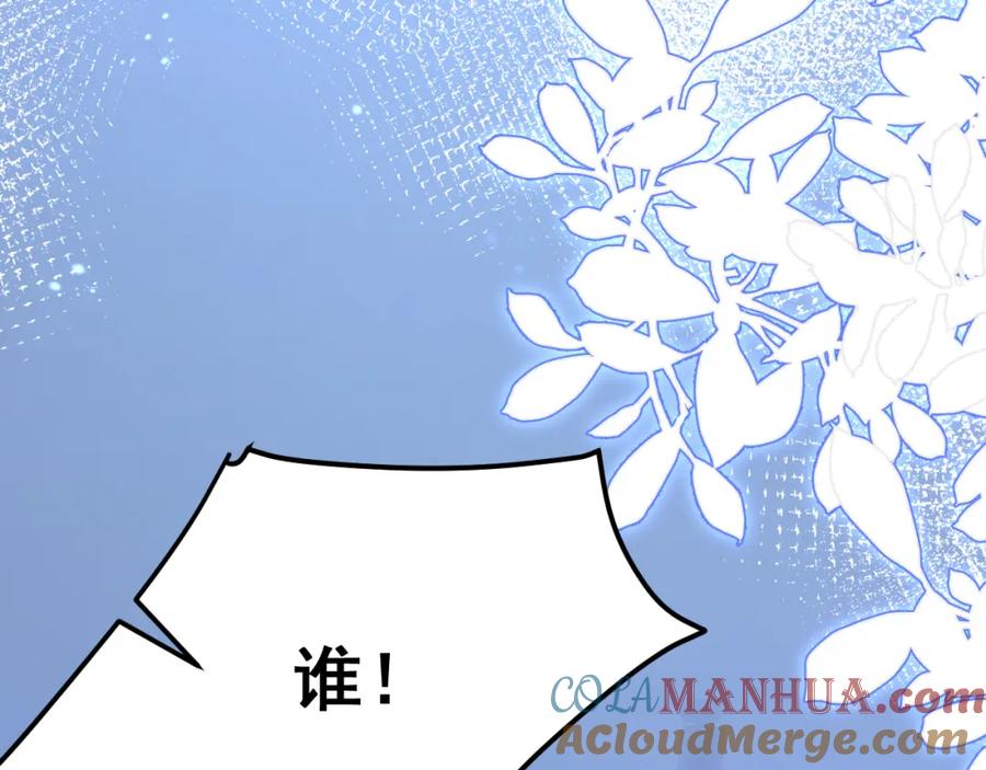 朝西，In or out - 第211话 连灵魂都老去（一） - 第28张图