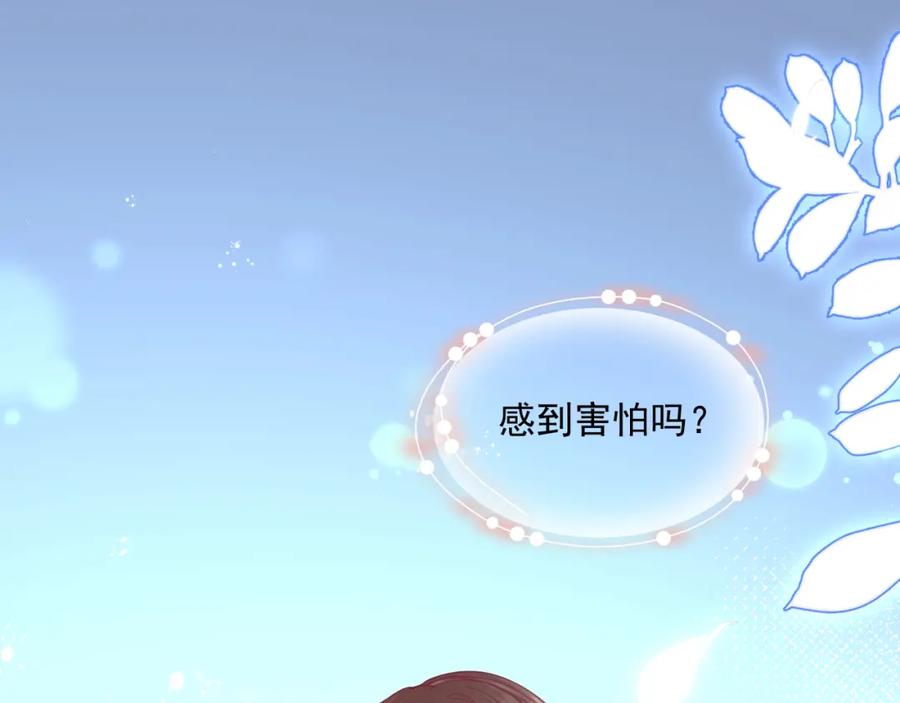 朝西，In or out - 第211话 连灵魂都老去（一） - 第63张图