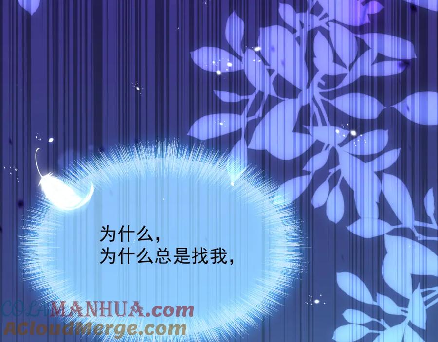 朝西，In or out - 第211话 连灵魂都老去（一） - 第58张图