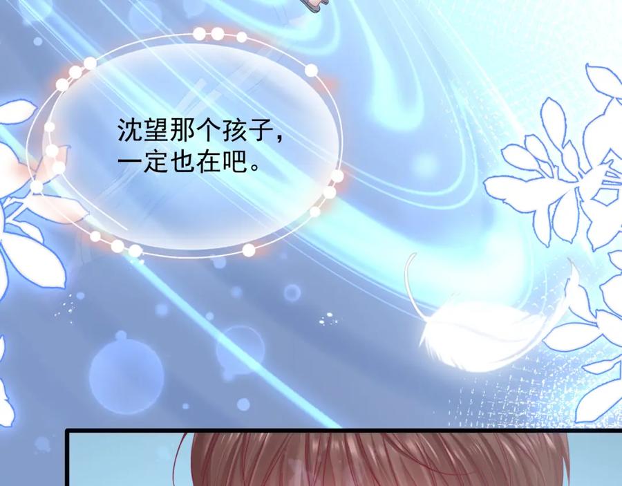 朝西，In or out - 第211话 连灵魂都老去（一） - 第74张图