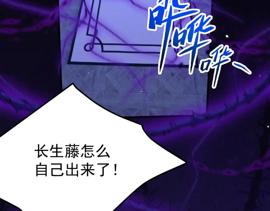 朝西，In or out - 第211话 连灵魂都老去（一） - 第53张图