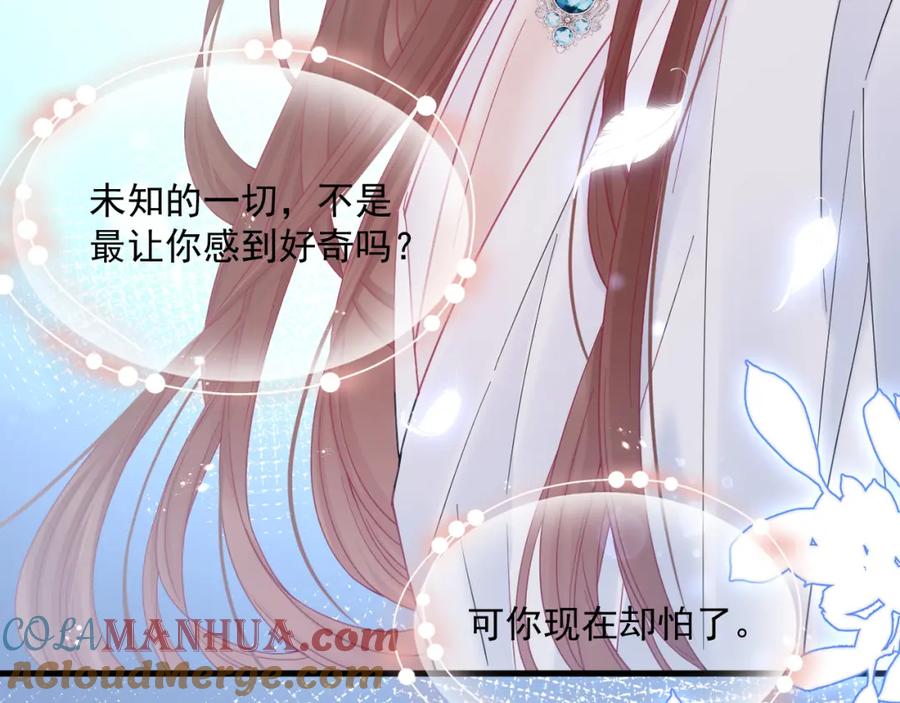 朝西，In or out - 第211话 连灵魂都老去（一） - 第67张图