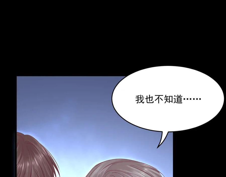 朝西，In or out - 第211话 连灵魂都老去（一） - 第45张图