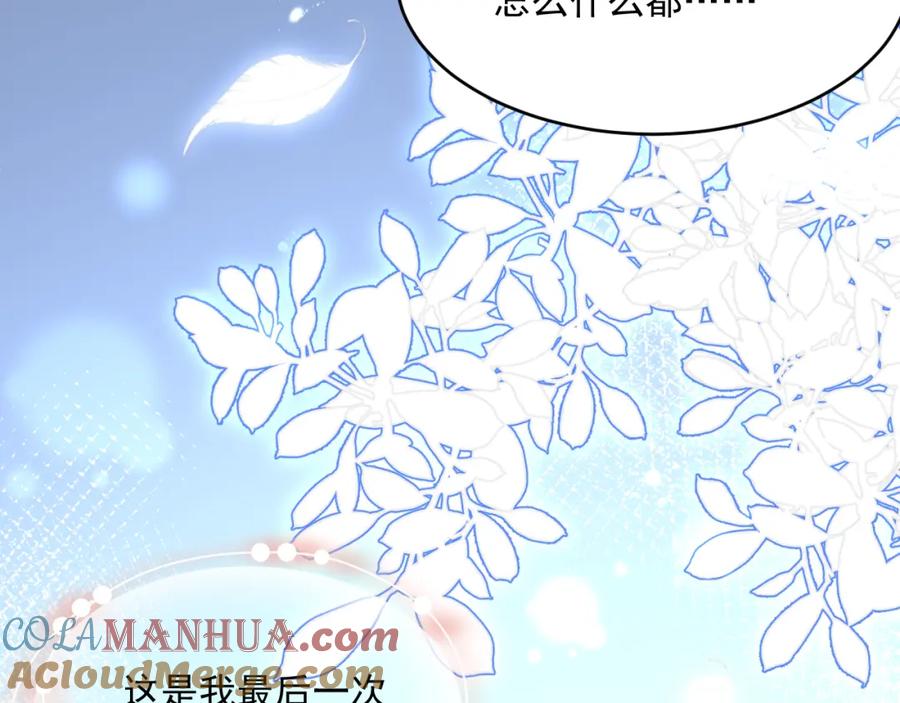 朝西，In or out - 第211话 连灵魂都老去（一） - 第76张图