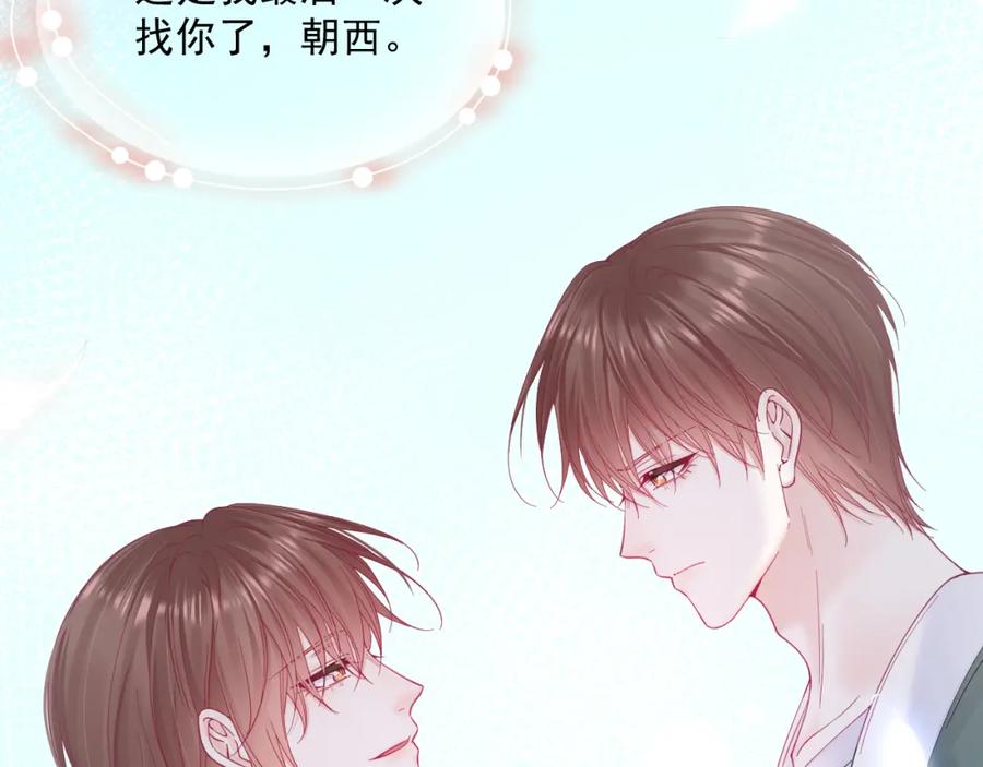 朝西，In or out - 第211话 连灵魂都老去（一） - 第77张图