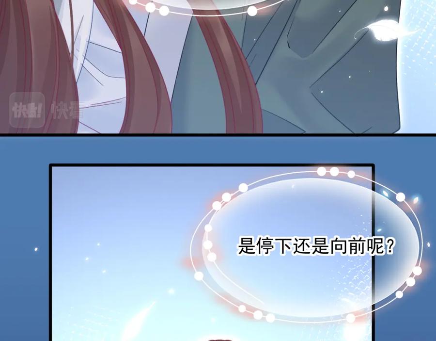 朝西，In or out - 第212话 连灵魂都老去（二） - 第26张图