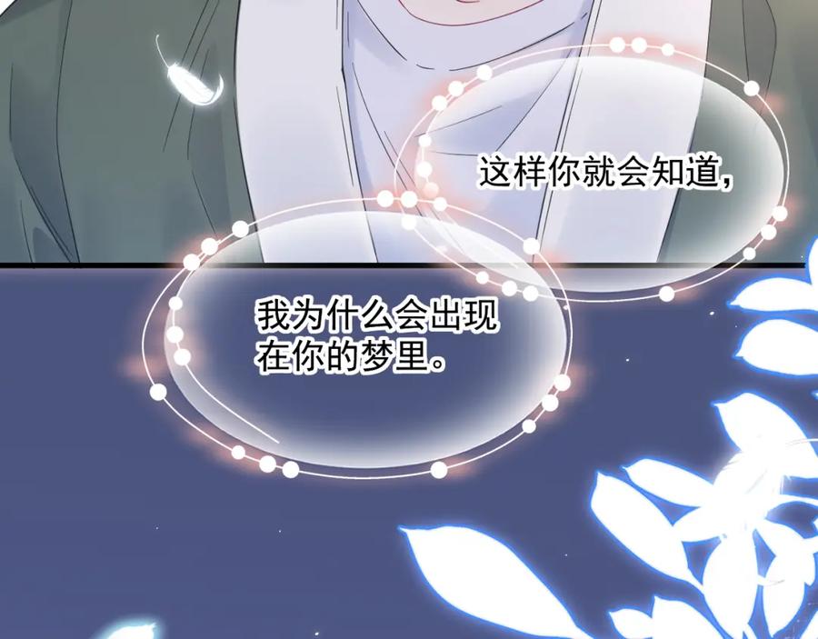 朝西，In or out - 第212话 连灵魂都老去（二） - 第15张图