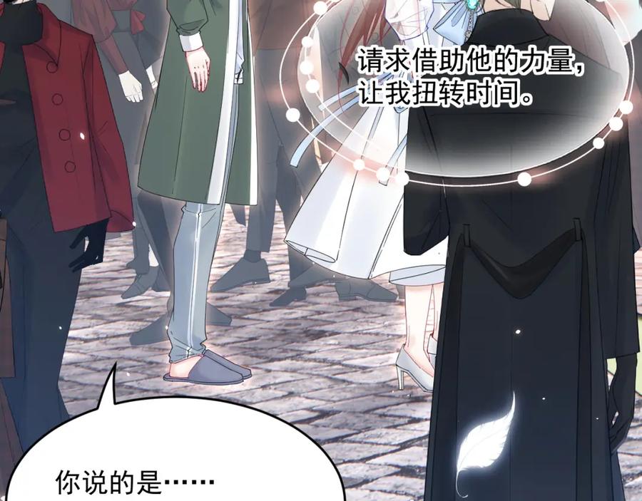 朝西，In or out - 第212话 连灵魂都老去（二） - 第83张图