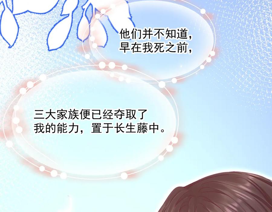 朝西，In or out - 第212话 连灵魂都老去（二） - 第75张图