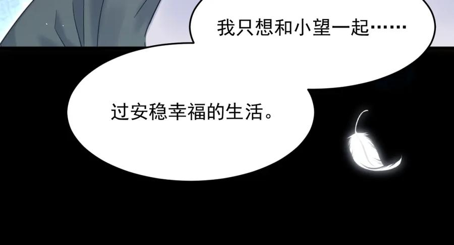 朝西，In or out - 第212话 连灵魂都老去（二） - 第30张图