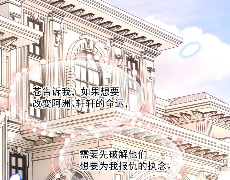 朝西，In or out - 第212话 连灵魂都老去（二） - 第90张图