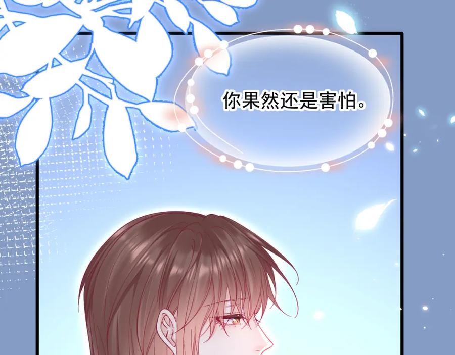 朝西，In or out - 第212话 连灵魂都老去（二） - 第20张图